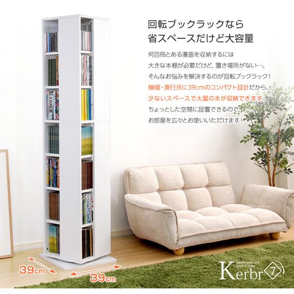 本棚 回転 7段 漫画 大容量 360度回転 収納 棚 省スペース 280冊 本棚 回転 7段 漫画 大容量 360度回転 収納 棚 省スペース 280冊
