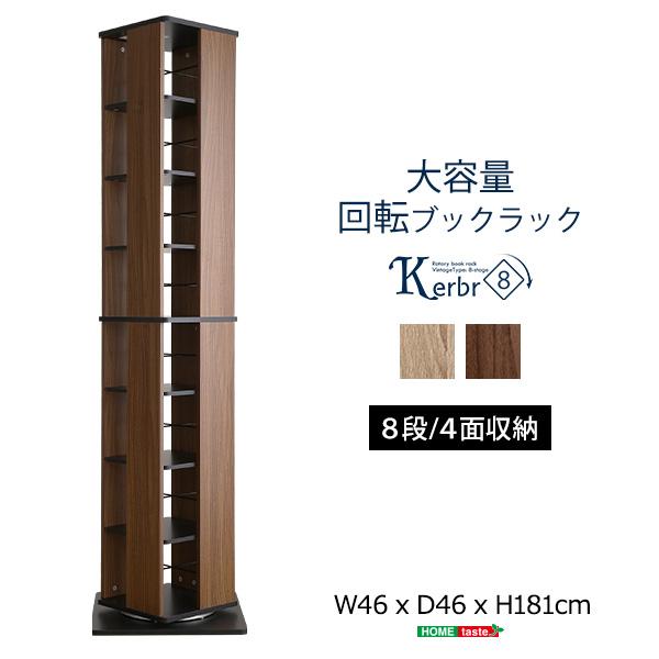 360度回転本棚 8段 本棚 回転 8段 漫画 大容量 360度回転 収納 棚 省スペース 320冊収納
