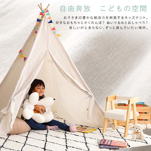 キッズ用 室内テント 無地タイプ ティピーテント キッズテント