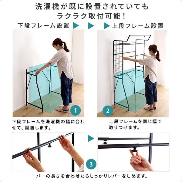 ランドリーラック スリム 縦型 ドラム式 防水パン 大型洗濯機