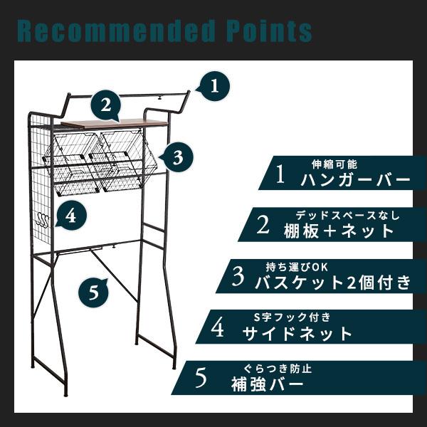 ランドリーラック スリム 縦型 ドラム式 防水パン 大型洗濯機 ヴィンテージ バスケット (約)幅65cm〜幅90cm 奥行49.5cm(約奥行50cm) 高さ180cm ランドリー収納｜kaguto｜04