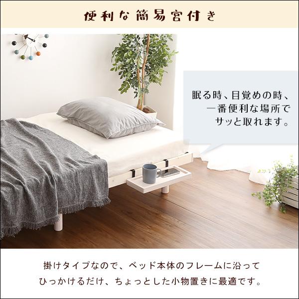 宮セット　パイン材　高さ2段階調整　すのこベッド　ダブル　北欧産 ASP-HP-02D-WHW 【宮セット】パイン材高さ2段階調整脚付きすのこベッド