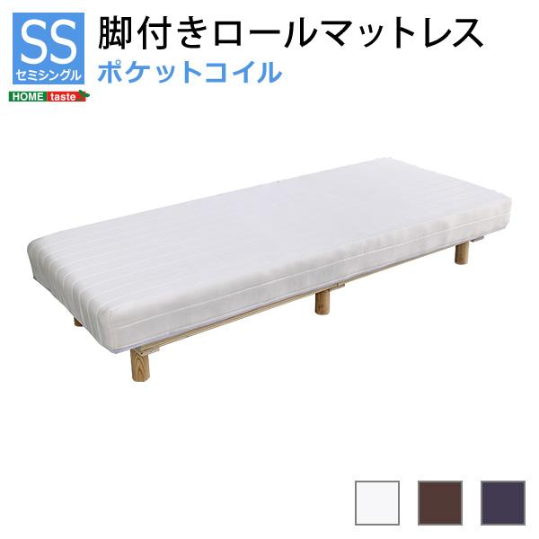 脚付きマットレスベッド セミシングル ベッド マットレス 一体型 頑丈