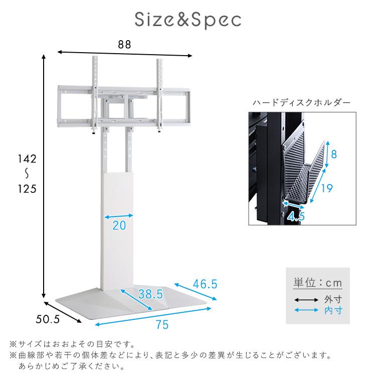 テレビスタンド 壁寄せ TVスタンド 最大85インチ対応 幅88cm 奥行50.5