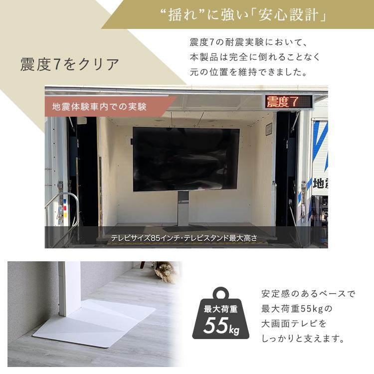 テレビスタンド 壁寄せ TVスタンド 最大85インチ対応 幅88cm 奥行50.5