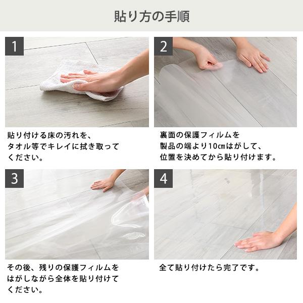 ダイニング マット 透明 180x250 (90x250の2枚組) 3畳サイズ 貼る