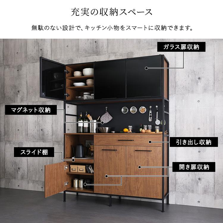 マグネットがつく 食器棚 ワイド (約)幅136cm 奥行43cm 高さ183cm