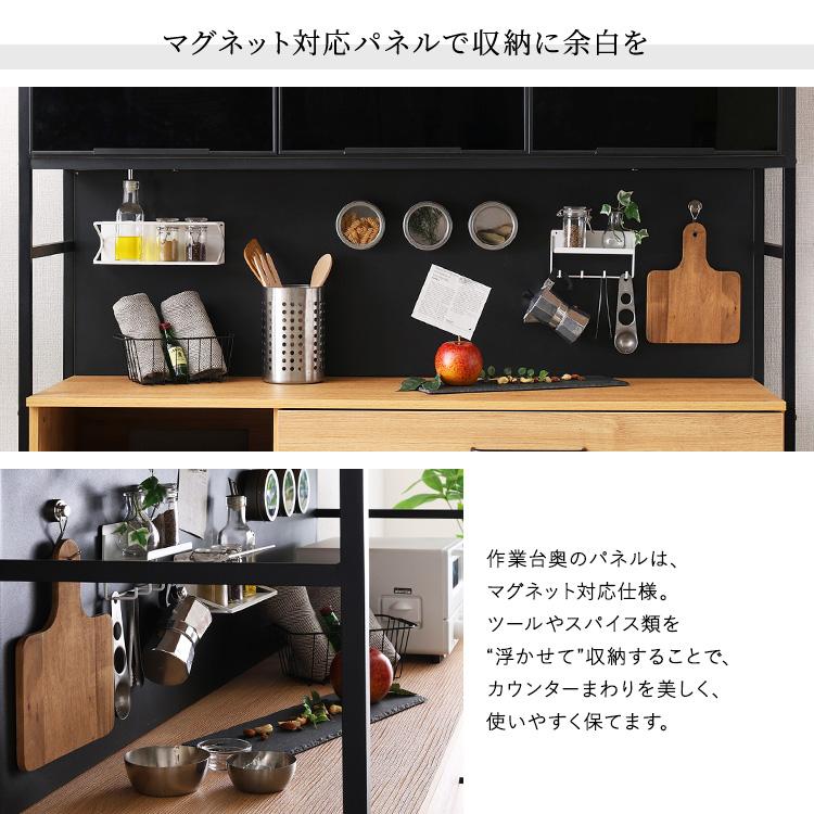マグネットがつく 食器棚 ワイド (約)幅136cm 奥行43cm 高さ183cm