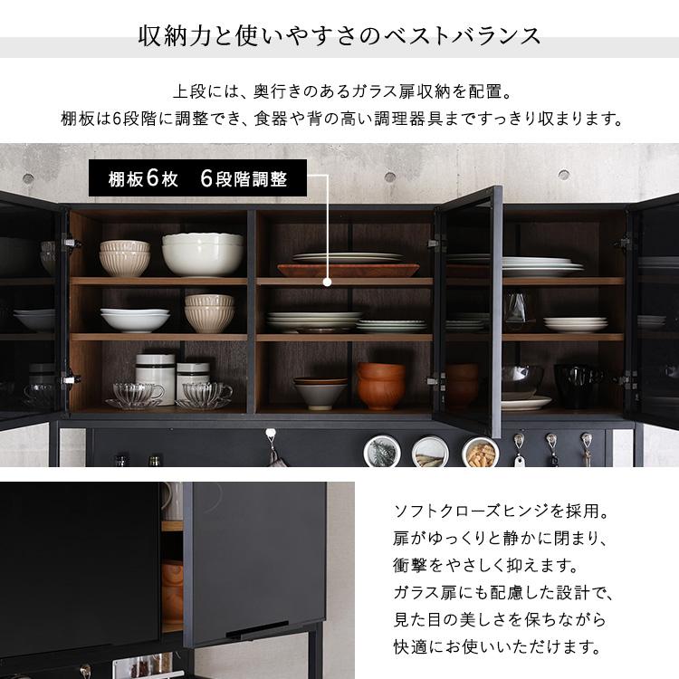 マグネットがつく 食器棚 ワイド (約)幅136cm 奥行43cm 高さ183cm
