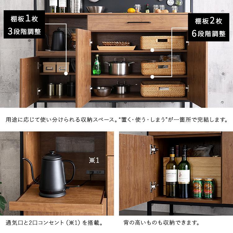 マグネットがつく 食器棚 ワイド (約)幅136cm 奥行43cm 高さ183cm