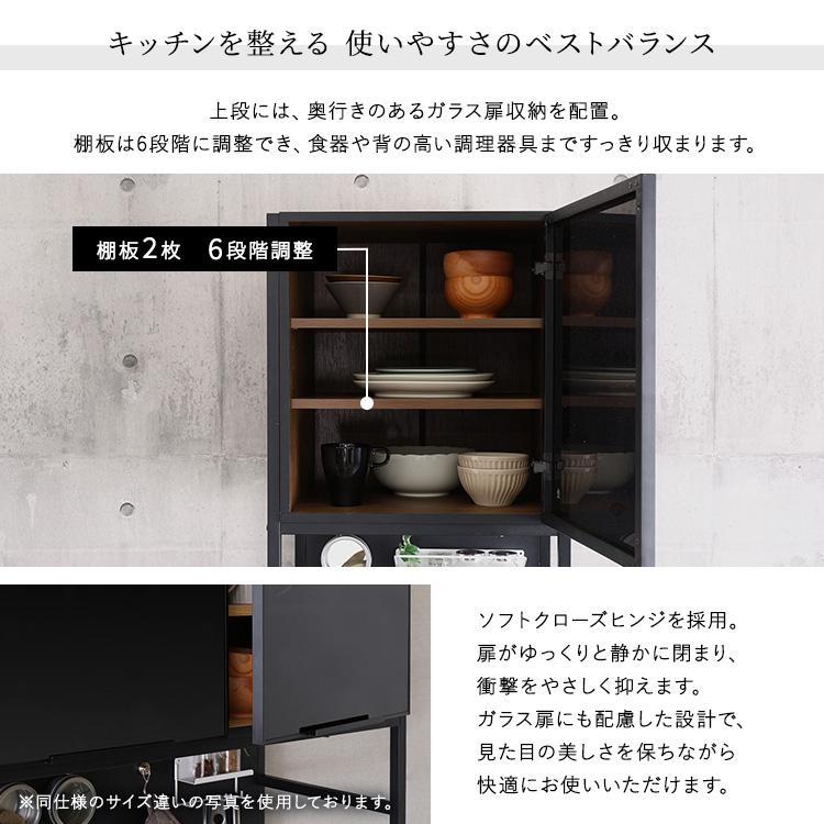 マグネットがつく 食器棚 スリム (約)幅50cm 奥行43cm 高さ183cm