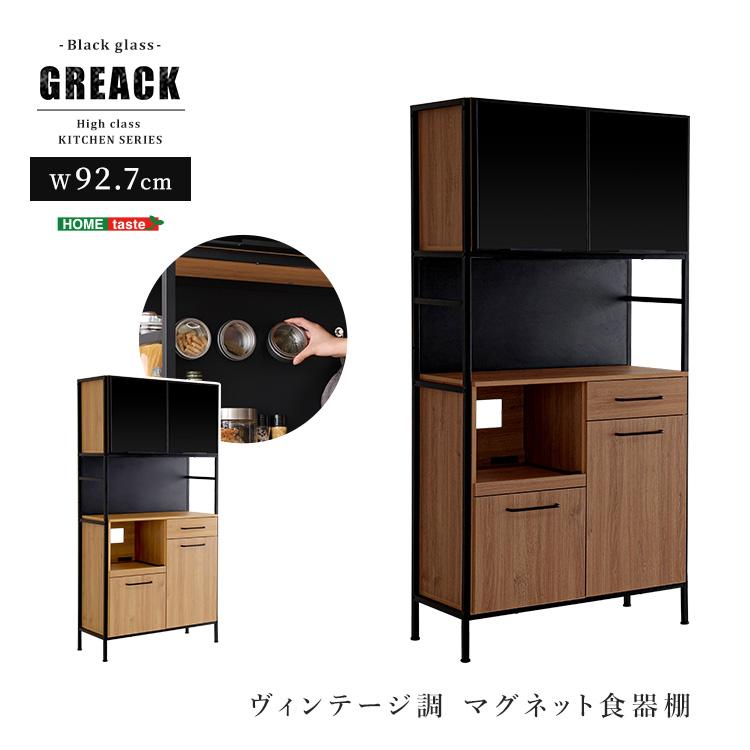 食器棚 さわやかなマグネット食器棚 ホワイトガラス Frais フレ - 家具