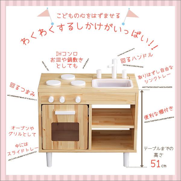 ままごと キッチン 木製 天然木 パイン材 おしゃれ かわいい