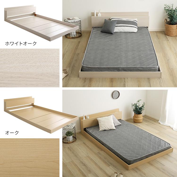 ベッド ダブル マットレス付き フロアベッド ボンネルコイル (約)幅