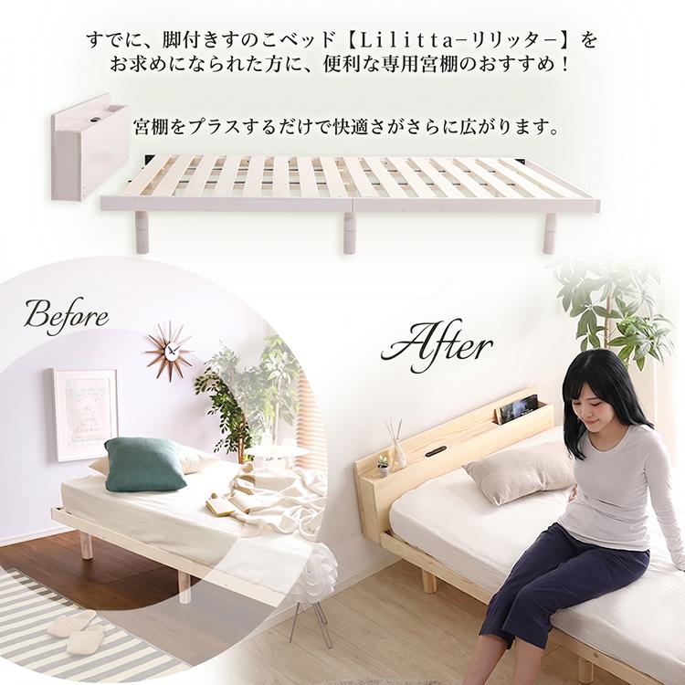 ベッド ヘッドボードのみ 後付け ダブル コンセント付き 収納 棚 宮
