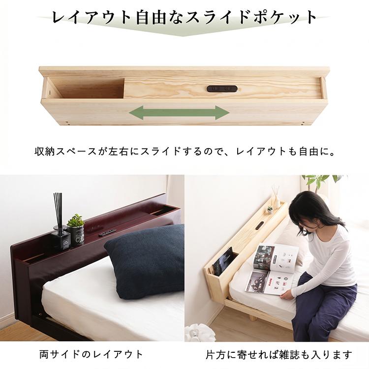 ベッド ヘッドボードのみ 後付け ダブル コンセント付き 収納 棚 宮