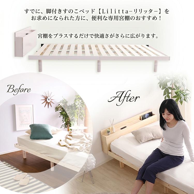 ベッド ヘッドボードのみ 後付け セミダブル コンセント付き 収納 棚