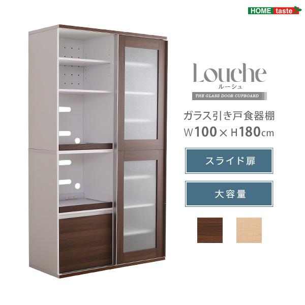 2枚扉　スライド式　食器棚　収納棚　キッチン収納　書棚　飾り棚　SAVONA 100　SL-DB 2枚扉 スライド式 食器棚 収納棚 キッチン収納 書棚 飾り棚 SAVONA 100 SL-