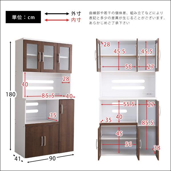 食器棚  高さ180cm 幅90cm 奥行40cm 食器棚 大容量 幅90cm 高さ180cm キッチンボード キャビネット