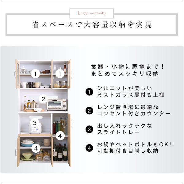 食器棚 大容量 幅90cm 高さ180cm キッチンボード キャビネット