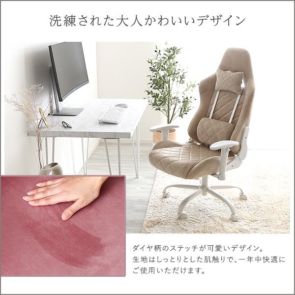 ゲーミングチェア かわいい 大人かわいい オフィスチェア デスクチェア