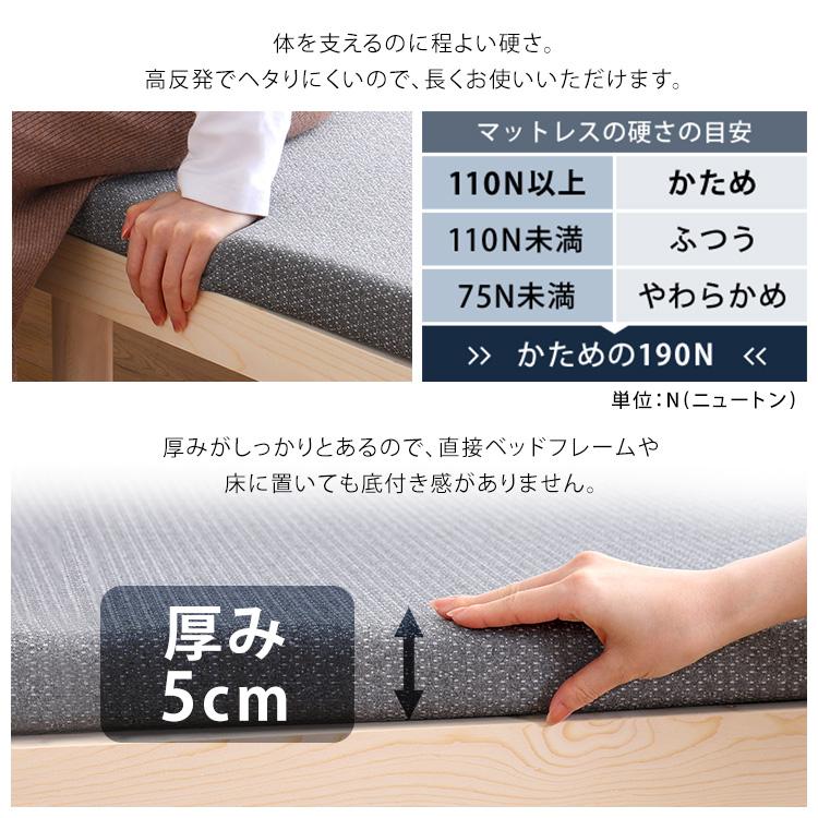 マットレス クイーン 高反発 薄い 硬め 厚み5cm 完成品 洗えるカバー