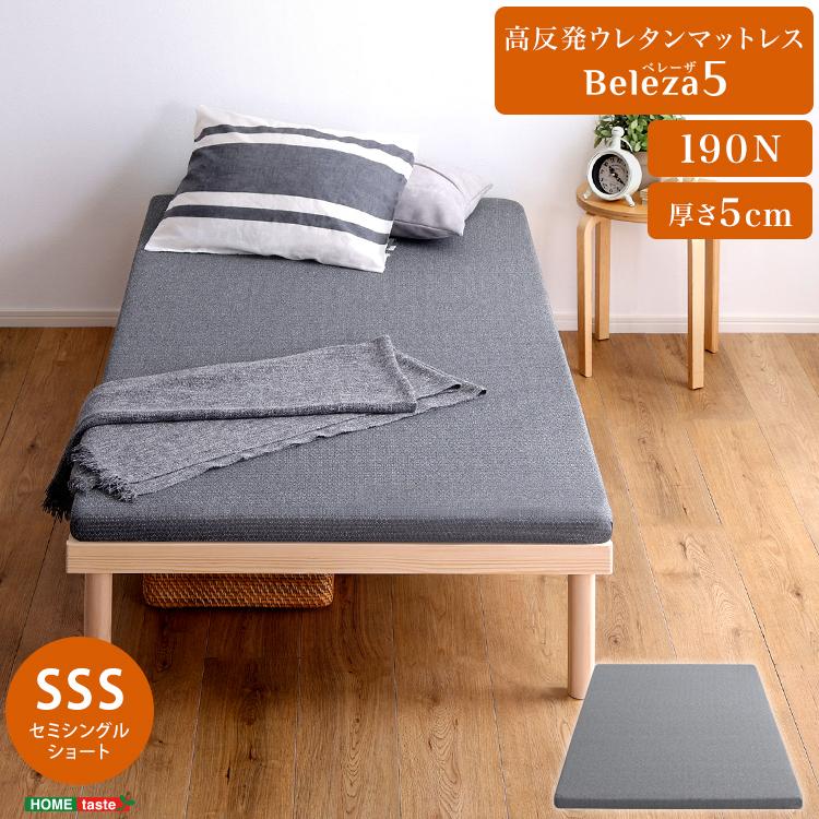 マットレス セミシングル ショート 高反発 薄い 硬め 厚み5cm 完成品