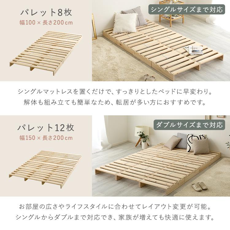 パレットベッド すのこベッド 16枚セット 天然木 杉 組み合わせ自由