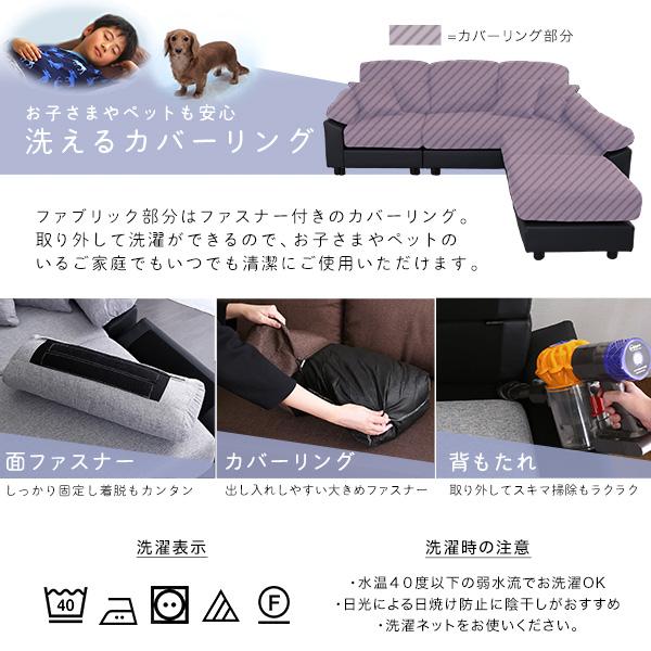 コーナーソファ ソファ 5人掛け 洗えるカバー ポケットコイル