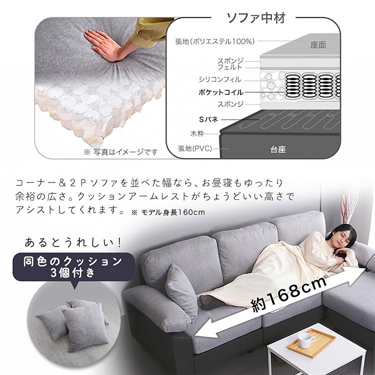 コーナーソファ ソファ 5人掛け 洗えるカバー ポケットコイル