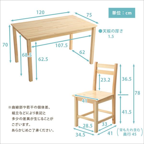 ダイニングテーブル 4人用 幅120cm ナチュラル 天然木 簡単組立て ダイニングテーブルセット4人掛け ダイニングセット4人掛け 北欧