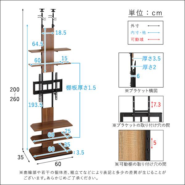 つっぱり式テレビスタンド ダークブラウン 賃貸OK 突っ張り式 テレビスタンド 壁寄せ おしゃれ 収納棚板付き