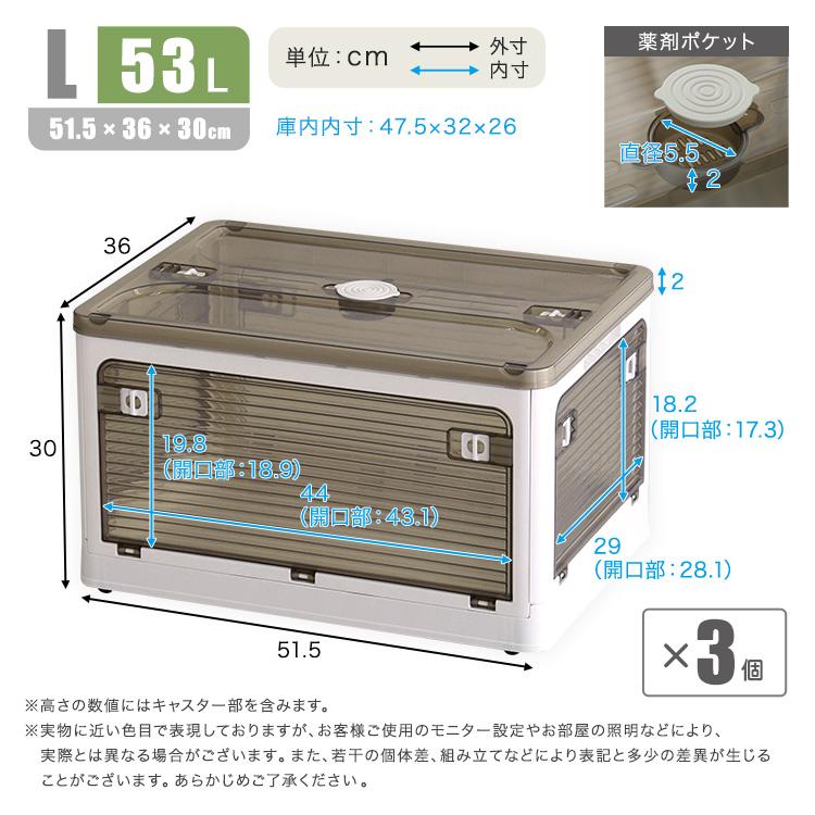 3個セット 収納ボックス 折りたたみ コンテナボックス 53L 幅51.5cm