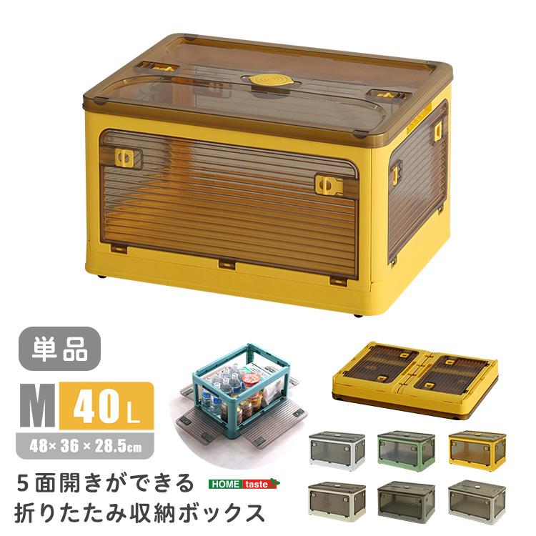折りたたみ収納ボックス コンテナボックス キャスター付 大容量 イエロー5個 L 収納ボックス 折りたたみ コンテナボックス 40L 幅48cm 奥行36cm 高さ