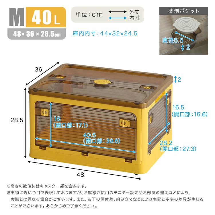 収納ボックス 折りたたみ コンテナボックス 40L 幅48cm 奥行36cm 高さ
