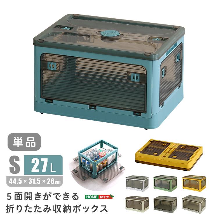 収納ボックス 折りたたみ コンテナボックス 27L (約)幅45cm 奥行32cm