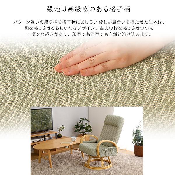 回転高座椅子 背もたれ付き 和座椅子 腰痛対策 低めの回転いす