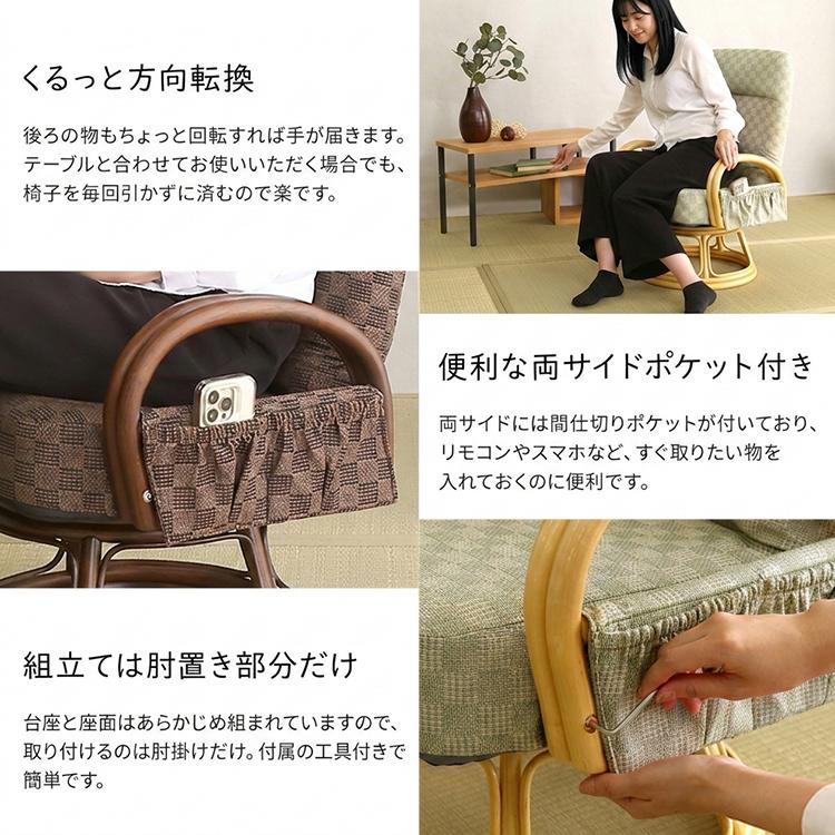 回転高座椅子 背もたれ付き 和座椅子 腰痛対策 低めの回転いす