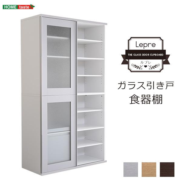 キッチン収納 食器棚 引き戸 100cm幅 ハイタイプ スライド 2口