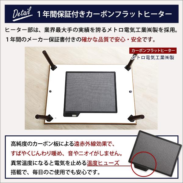 こたつ テーブル 105幅 おしゃれ 天然木 薄型ヒーター(カーボン