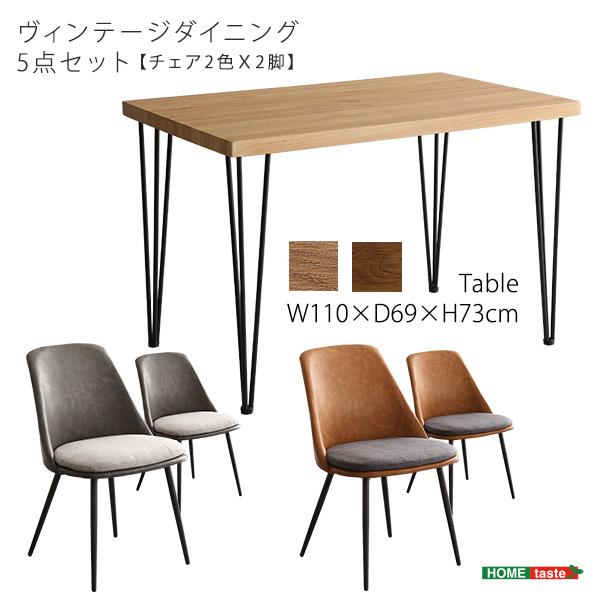 4人用 ダイニングテーブルセット カフェ風ダイニングテーブル 5点