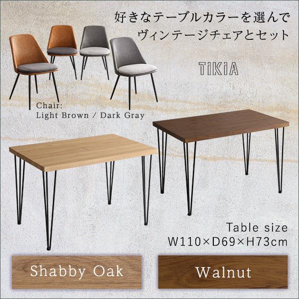 4人用 ダイニングテーブルセット カフェ風ダイニングテーブル 5点