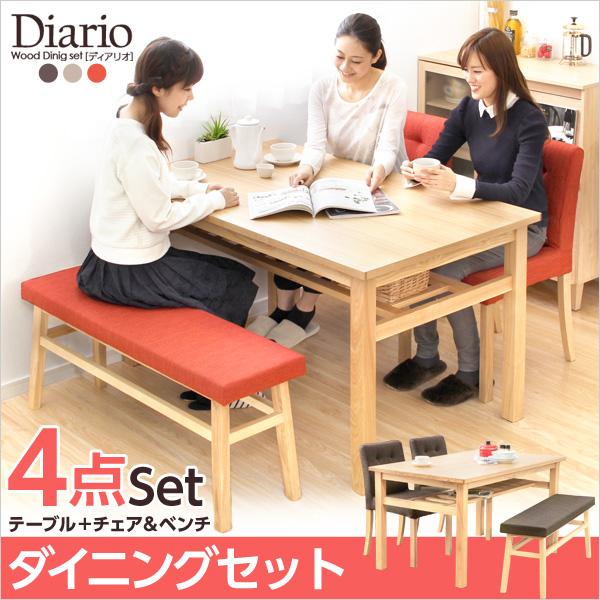 4人用 ダイニングテーブルセット カフェ風ダイニングテーブル 4点