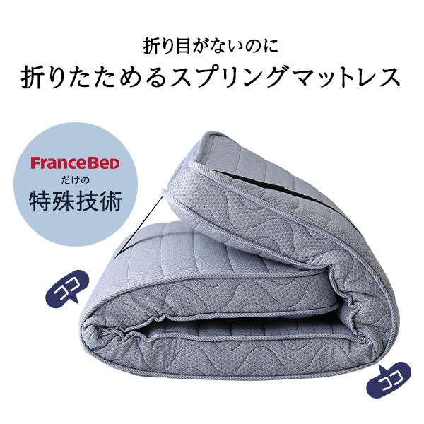 フランスベッド マットレス 薄型 シングル 日本製 国産 厚み12cm フランスベッド マットレス 薄型 シングル 日本製 国産 厚み12cm