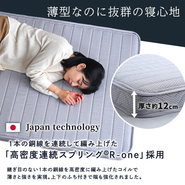 フランスベッド マットレス 薄型 シングル 日本製 国産 厚み12cm