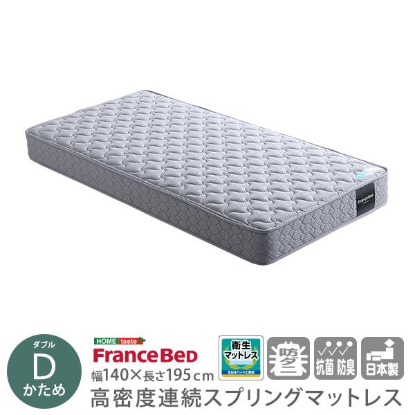 フランスベッド マットレス ダブル 日本製 国産 かため 厚み20cm 完成