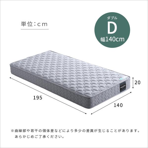 フランスベッド マットレス ダブル 日本製 国産 かため 厚み20cm 完成