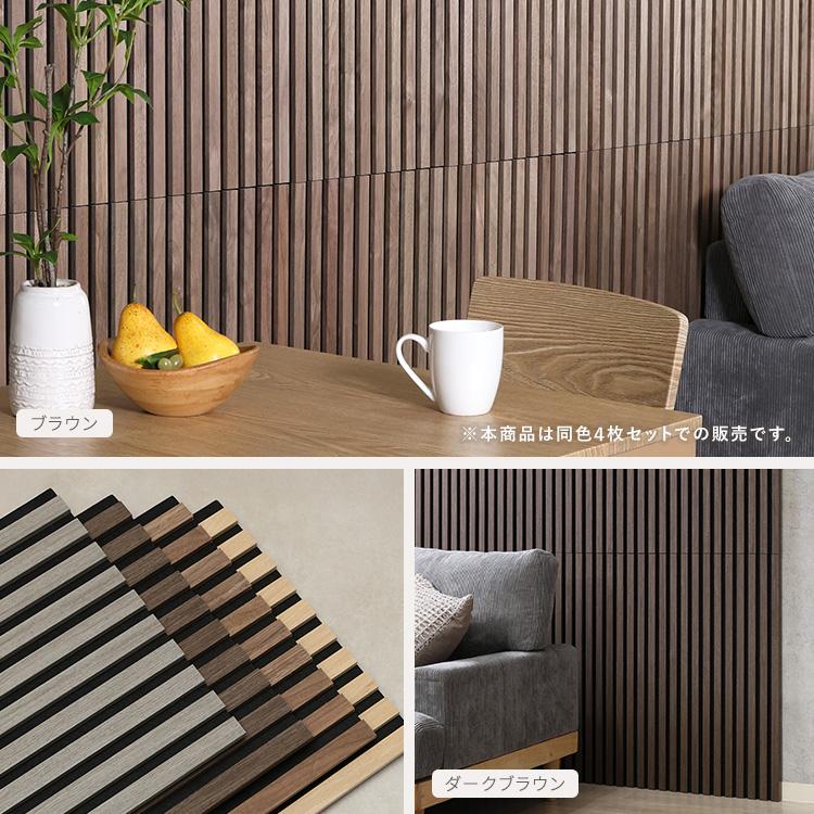 壁に貼る 吸音パネル 木製 (約)40×80cm 同色4枚セット 天然木突板