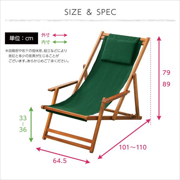ガーデンチェア リクライニング デッキチェア 折りたたみ