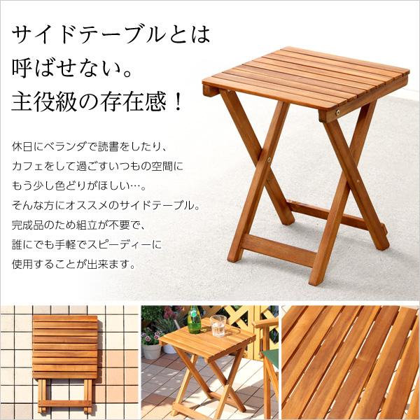 ガーデン テーブル 折りたたみ サイドテーブル 35cm幅 カフェテーブル